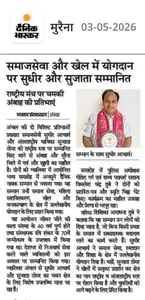 Coverage — Madhya Pradesh
